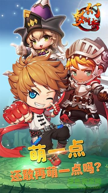 梦幻传奇  v9.35.65图5