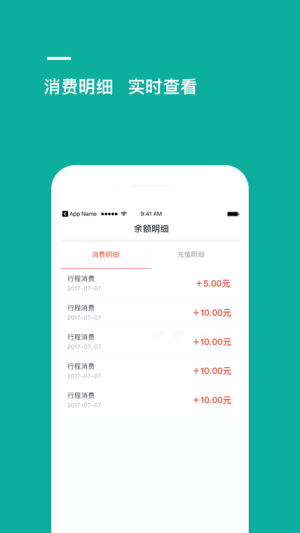 程程单车  v1.1.8图4