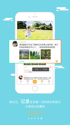 集合哨子  v1.0图2