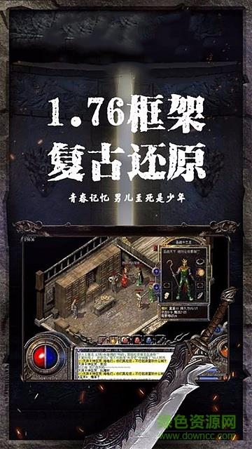 烈焰皇朝微信登录版  v1.0图1