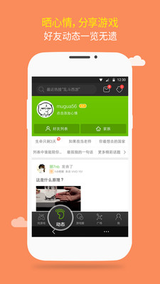 4399盒  v3.9.1.37图1