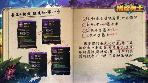 猎魔勇士  v0.0.6图1