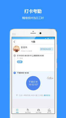 智蓝优管家  v1.2.20图2