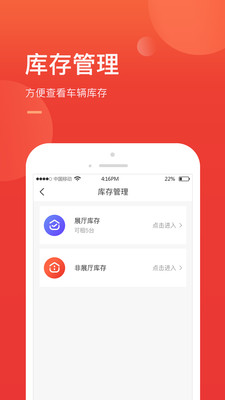 秒台车商家版  v1.3图2