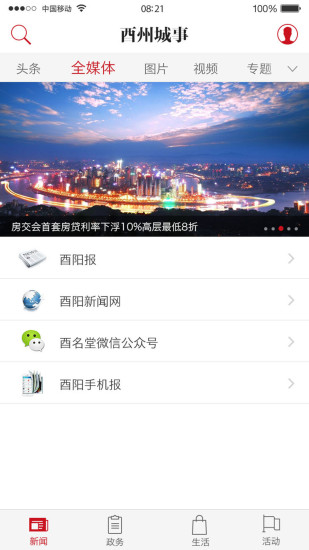 酉州城事  v2.0.6图4