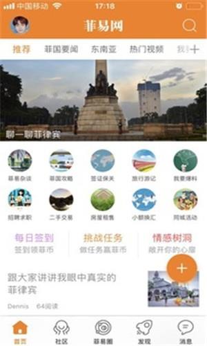 菲易网  v2.3图1