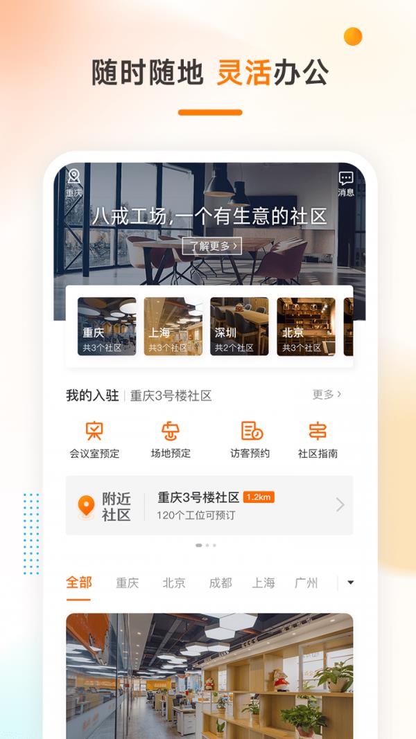 猪八戒  v8.0.60图3