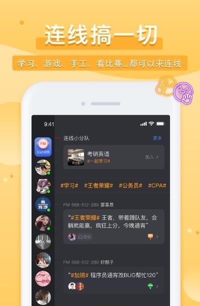 踢米(Timing)App  v10.22.0图2