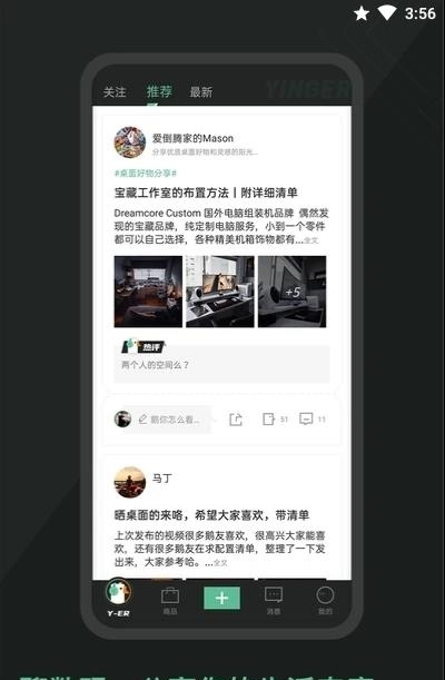 硬鹅  v1.2.4图1