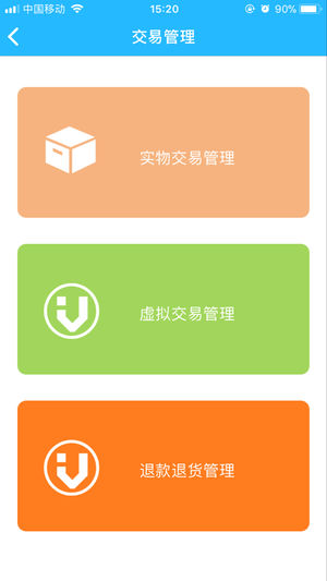 爱地尔商家  v1.0.8图3