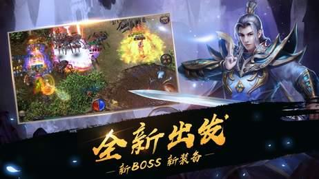 热血传奇合击版  v1.0图2