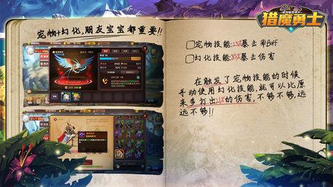 猎魔勇士  v0.0.6图2