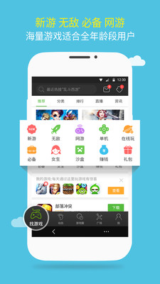 4399盒  v3.9.1.37图3