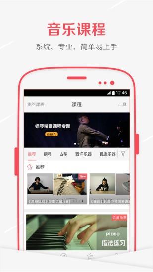 音约吧  v5.6.0图1