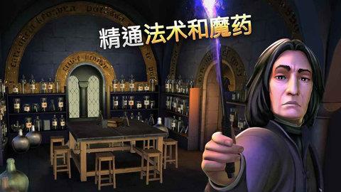 哈利波特霍格沃茨之谜（Hogwarts  v4.7.2图2