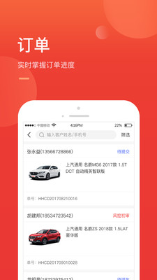 秒台车商家版  v1.3图3