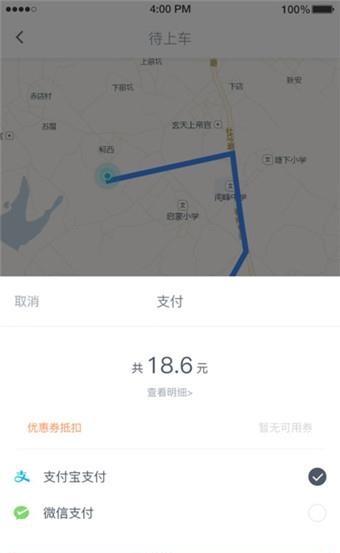 相约出行  v1.16图3