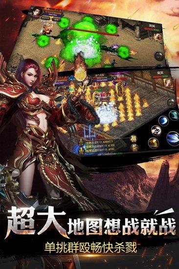 烈焰龙城传奇手游  v10.1图1