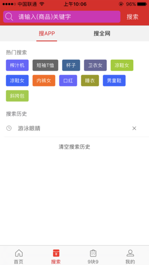 捡便宜  v1.5.2图4