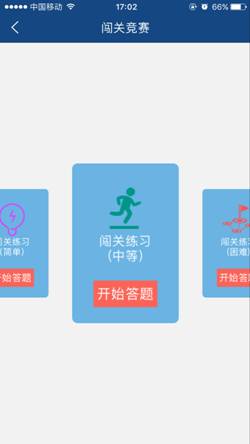 中国税务网络大学  v1.1.3图3