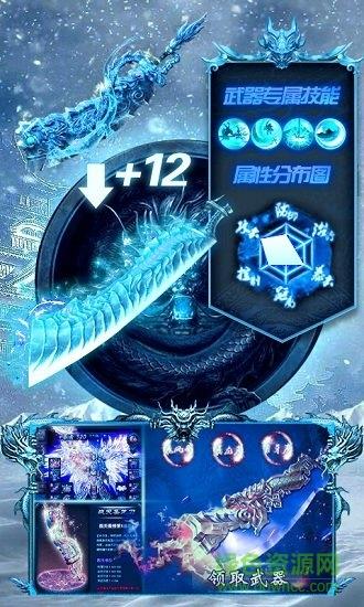 冰雪单职业之赤血屠龙手游  v7.1.1图3