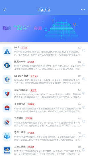 安恒通  v3.0.5图4