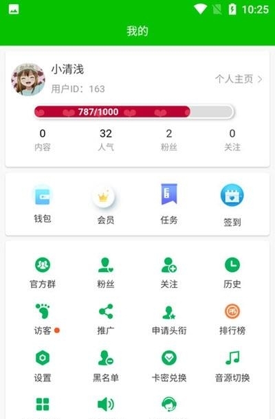 墨轩竹  v2.3图3