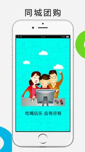 景泰同城  v4.2.4图4