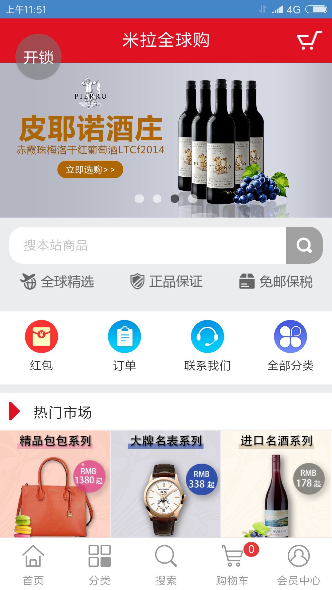 米可安諾  v1.1.0图3