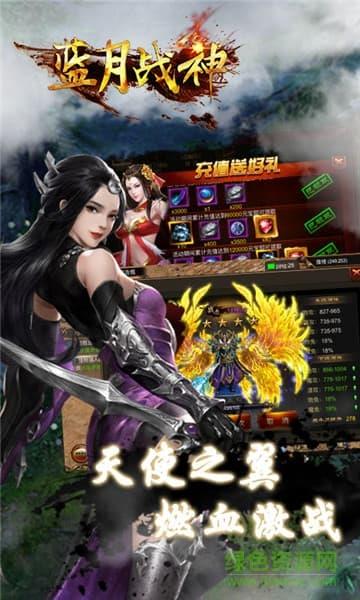 蓝月战神甄子丹代言版  v2016.1.01图1