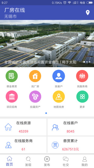 厂房在线  v1.8.2-build1909图1