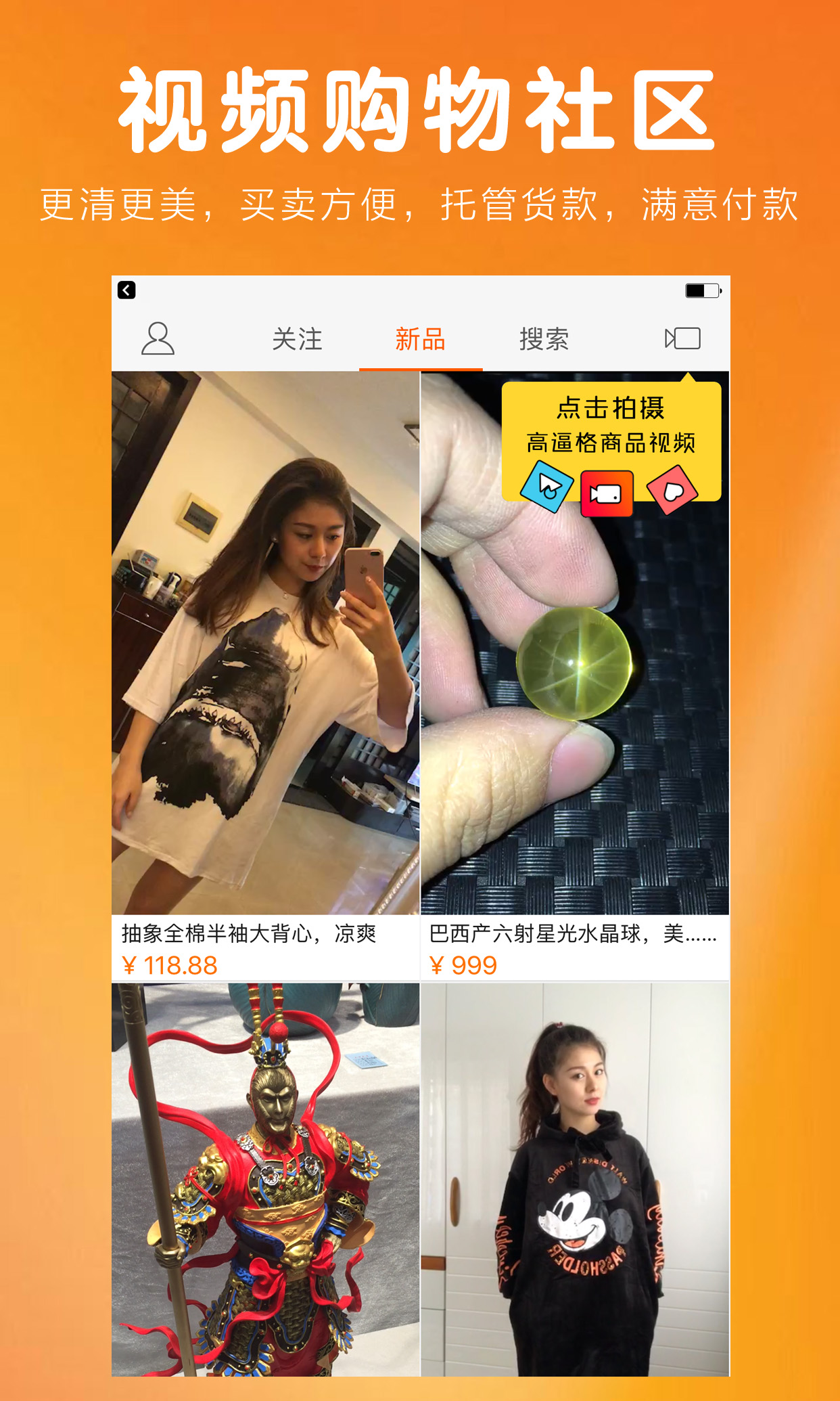 观淘  v2.7.0图3