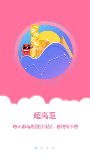 金沙折扣  v2.5.0图1