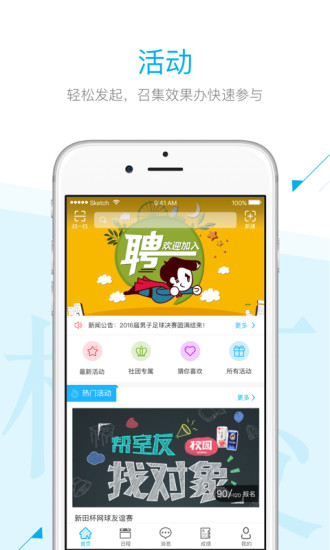 青春成信  v1.3.4图1