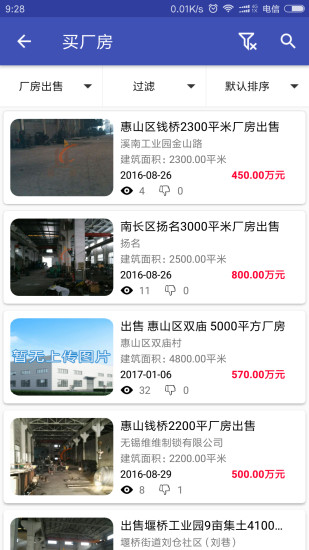 厂房在线  v1.8.2-build1909图3