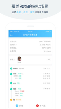 良办  v1.0.7图4