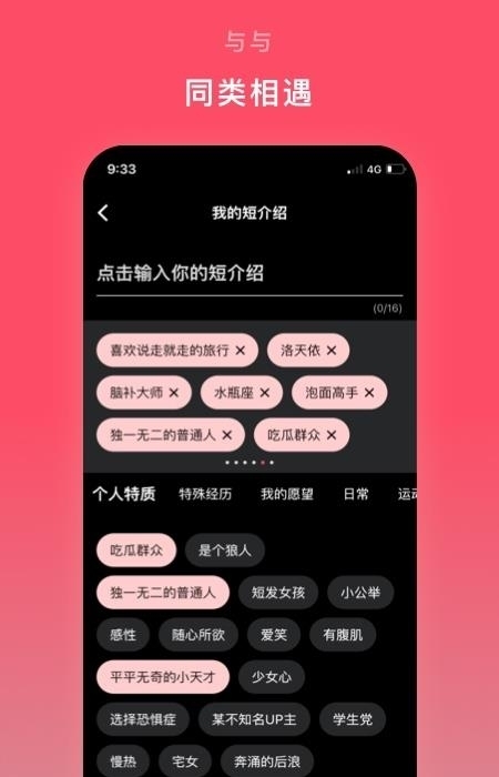 与与社交