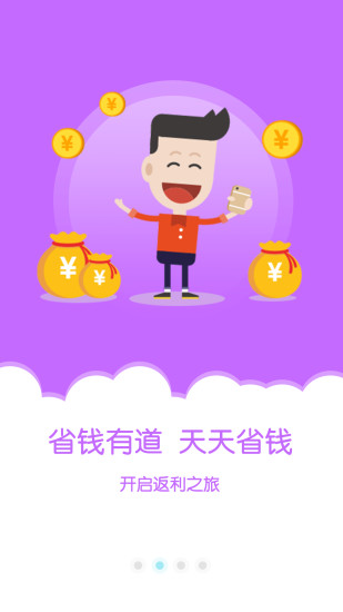 金沙折扣  v2.5.0图2