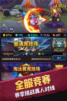 龙与勇士  v1.1.8图2