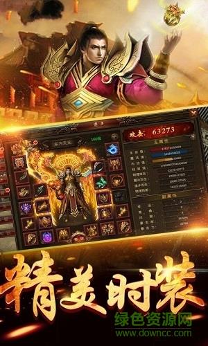 尊圣传奇官方版  v1.0.0图3