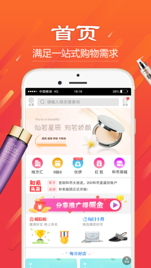 和系  v6.0.2.7图1