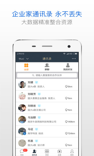 逐鱼  v1.1.3图3