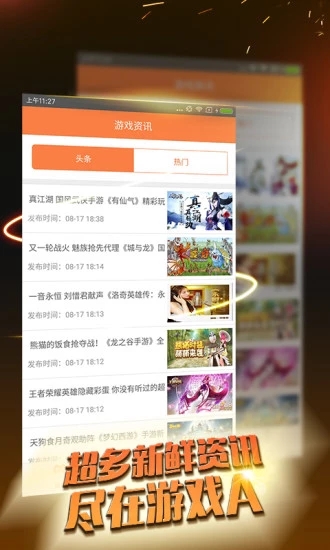 A助手  v1.0.8图2