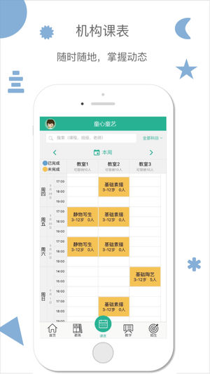 雷小锋  v1.3.0图3