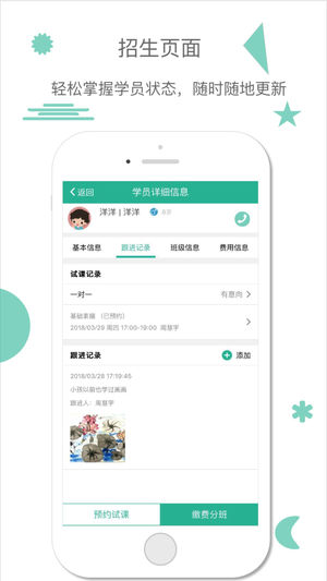 雷小锋  v1.3.0图4