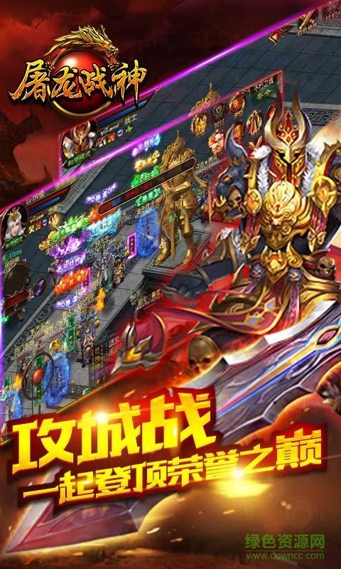 果盘屠龙战神手游  v1.0.0图3