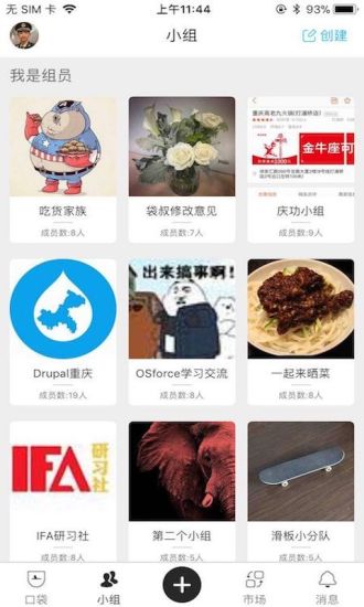 袋书  v2.0.3图4