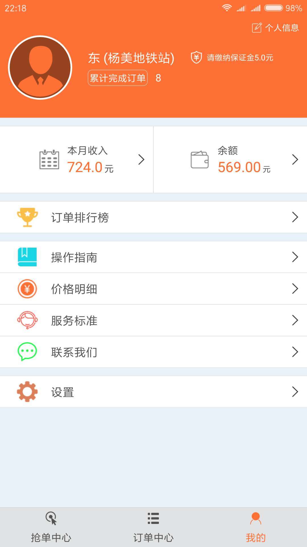 移动发搬家  v1.0图3