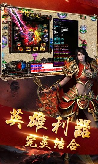 打金神器传奇手游  v1.0图2