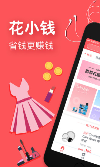 花小钱  v1.0图1